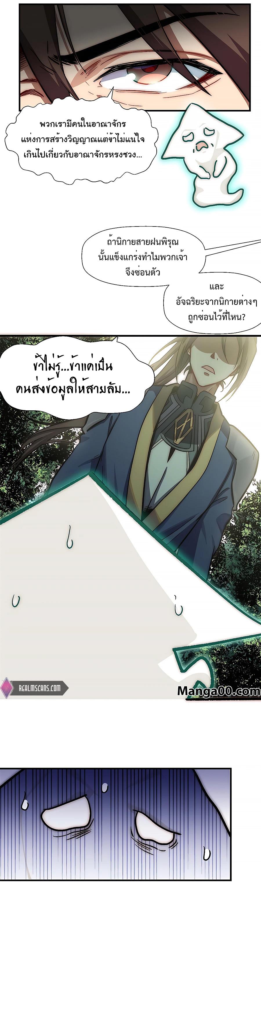 Manga-lc-com อ่านมังงะ อ่านการ์ตูน ออนไลน์ ฟรี Top Tier Providence, Secretly Cultivate for a Thousand Years ตอนที่ 1 2 3 4 5 6 7 8 9 10 11 12 13 14 ฟรี ไม่มีโฆษณา Manga-lc - อ่าน มังงะ อ่าน การ์ตูน ออนไลน์ อ่านมังงะ ฟรี