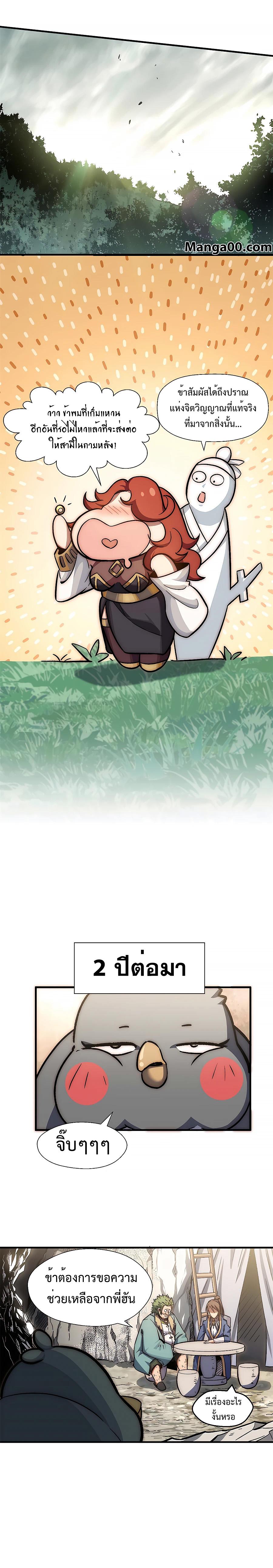 Manga-lc-com อ่านมังงะ อ่านการ์ตูน ออนไลน์ ฟรี Top Tier Providence, Secretly Cultivate for a Thousand Years ตอนที่ 1 2 3 4 5 6 7 8 9 10 11 12 13 14 ฟรี ไม่มีโฆษณา Manga-lc - อ่าน มังงะ อ่าน การ์ตูน ออนไลน์ อ่านมังงะ ฟรี