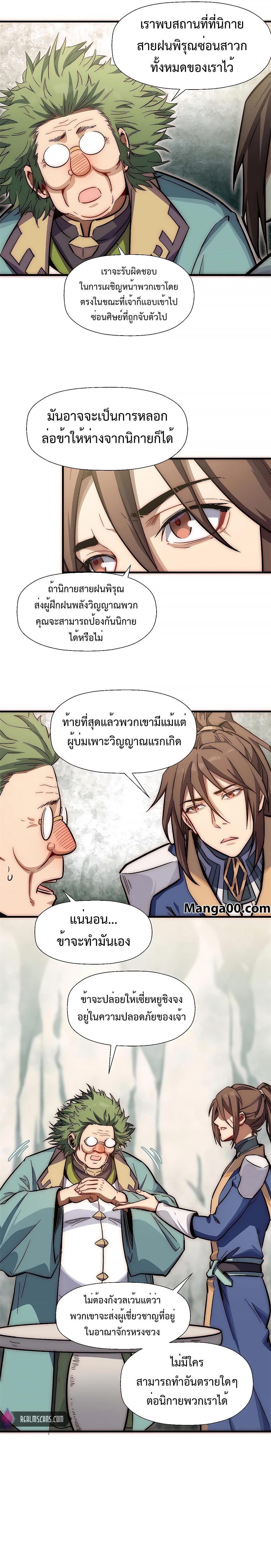 Manga-lc-com อ่านมังงะ อ่านการ์ตูน ออนไลน์ ฟรี Top Tier Providence, Secretly Cultivate for a Thousand Years ตอนที่ 1 2 3 4 5 6 7 8 9 10 11 12 13 14 ฟรี ไม่มีโฆษณา Manga-lc - อ่าน มังงะ อ่าน การ์ตูน ออนไลน์ อ่านมังงะ ฟรี