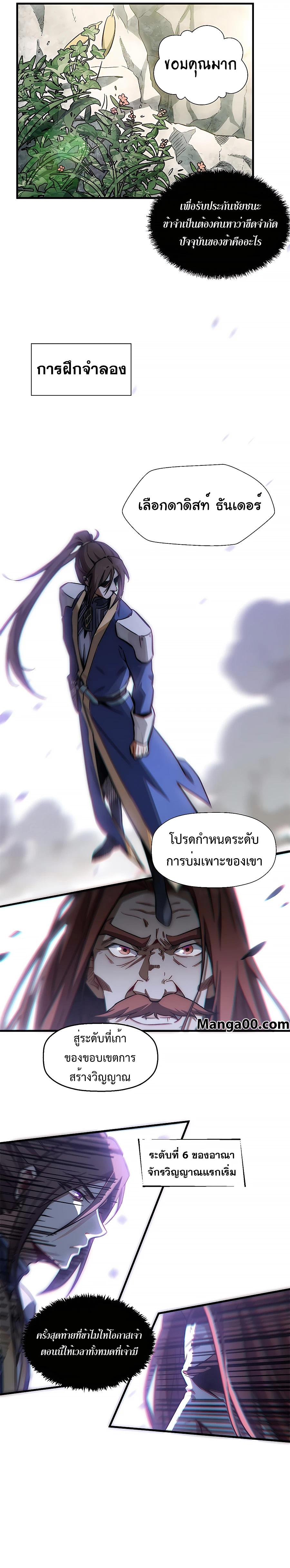 Manga-lc-com อ่านมังงะ อ่านการ์ตูน ออนไลน์ ฟรี Top Tier Providence, Secretly Cultivate for a Thousand Years ตอนที่ 1 2 3 4 5 6 7 8 9 10 11 12 13 14 ฟรี ไม่มีโฆษณา Manga-lc - อ่าน มังงะ อ่าน การ์ตูน ออนไลน์ อ่านมังงะ ฟรี