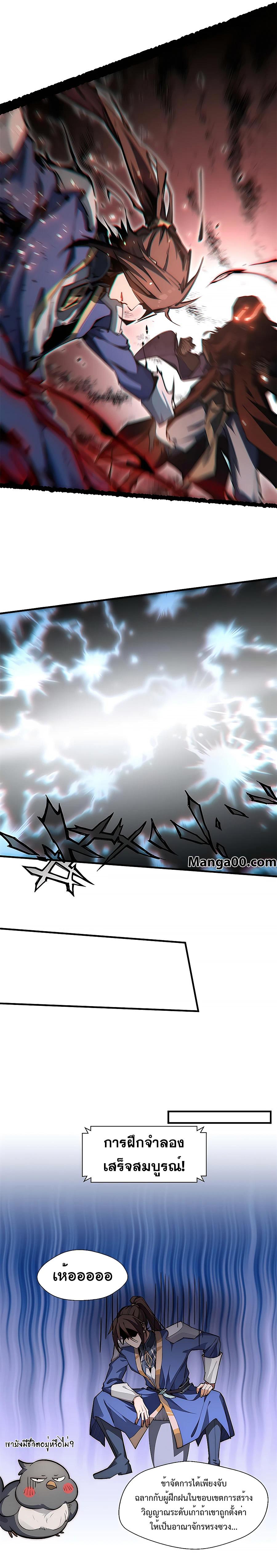 Manga-lc-com อ่านมังงะ อ่านการ์ตูน ออนไลน์ ฟรี Top Tier Providence, Secretly Cultivate for a Thousand Years ตอนที่ 1 2 3 4 5 6 7 8 9 10 11 12 13 14 ฟรี ไม่มีโฆษณา Manga-lc - อ่าน มังงะ อ่าน การ์ตูน ออนไลน์ อ่านมังงะ ฟรี