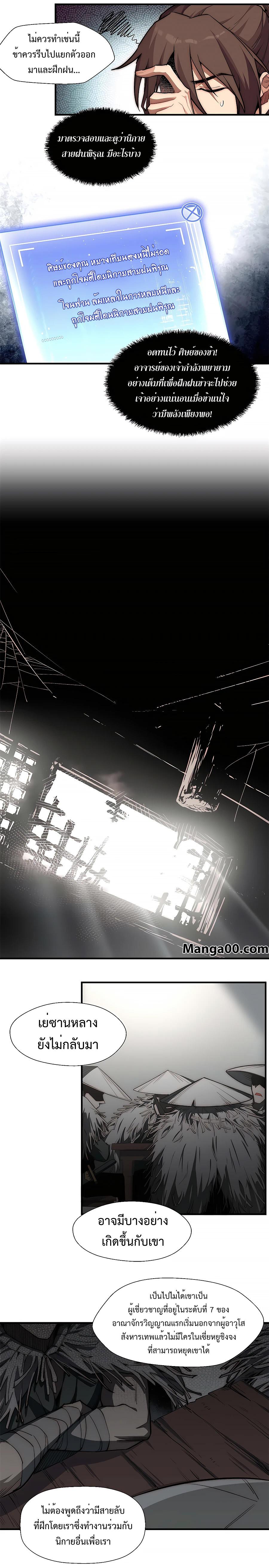 Manga-lc-com อ่านมังงะ อ่านการ์ตูน ออนไลน์ ฟรี Top Tier Providence, Secretly Cultivate for a Thousand Years ตอนที่ 1 2 3 4 5 6 7 8 9 10 11 12 13 14 ฟรี ไม่มีโฆษณา Manga-lc - อ่าน มังงะ อ่าน การ์ตูน ออนไลน์ อ่านมังงะ ฟรี