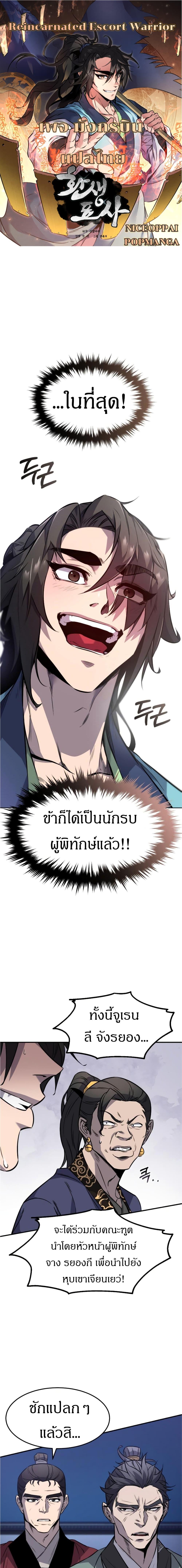 Manga-lc-com อ่านมังงะ อ่านการ์ตูน ออนไลน์ ฟรี Reincarnated Escort Warrior ตอนที่ 1 2 3 4 5 6 7 8 9 10 11 12 13 14 ฟรี ไม่มีโฆษณา Manga-lc - อ่าน มังงะ อ่าน การ์ตูน ออนไลน์ อ่านมังงะ ฟรี
