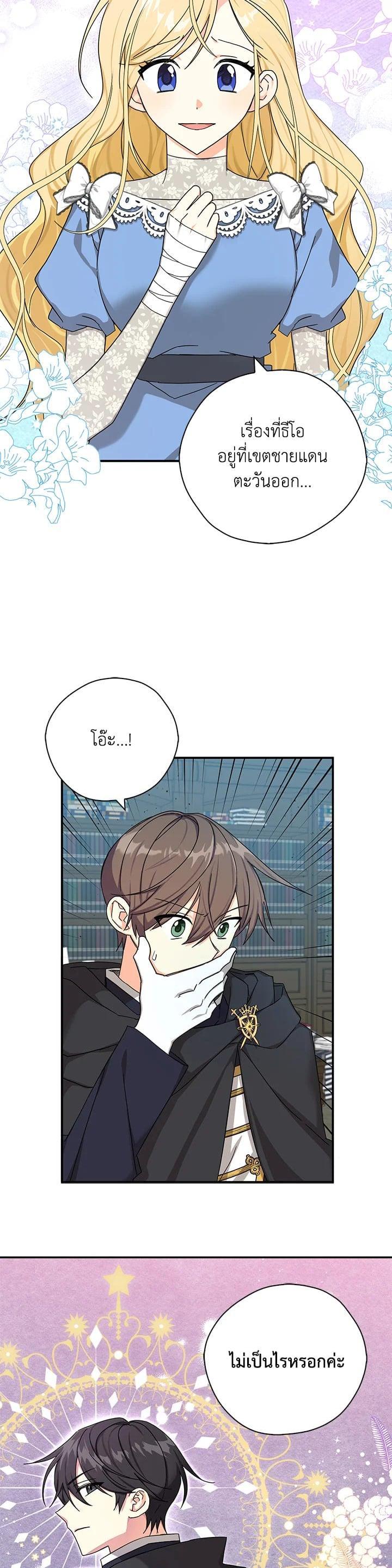 Manga-lc-com อ่านมังงะ อ่านการ์ตูน ออนไลน์ ฟรี My Three Tyrant Brothers ตอนที่ 1 2 3 4 5 6 7 8 9 10 11 12 13 14 ฟรี ไม่มีโฆษณา Manga-lc - อ่าน มังงะ อ่าน การ์ตูน ออนไลน์ อ่านมังงะ ฟรี