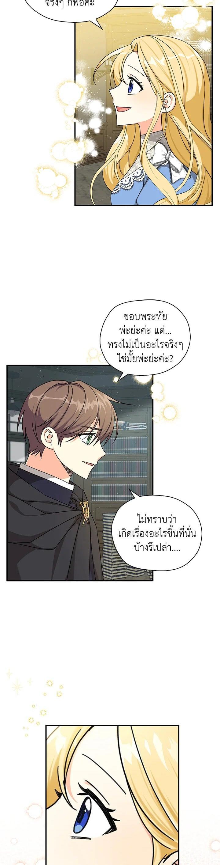 Manga-lc-com อ่านมังงะ อ่านการ์ตูน ออนไลน์ ฟรี My Three Tyrant Brothers ตอนที่ 1 2 3 4 5 6 7 8 9 10 11 12 13 14 ฟรี ไม่มีโฆษณา Manga-lc - อ่าน มังงะ อ่าน การ์ตูน ออนไลน์ อ่านมังงะ ฟรี