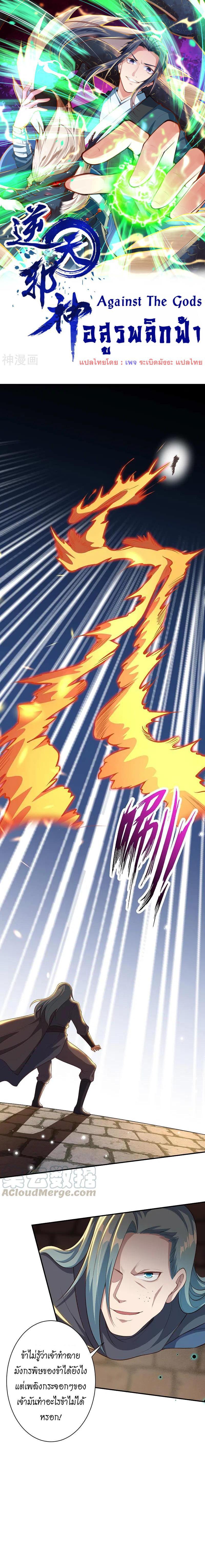 Manga-lc-com อ่านมังงะ อ่านการ์ตูน ออนไลน์ ฟรี Against the Gods ตอนที่ 1 2 3 4 5 6 7 8 9 10 11 12 13 14 ฟรี ไม่มีโฆษณา Manga-lc - อ่าน มังงะ อ่าน การ์ตูน ออนไลน์ อ่านมังงะ ฟรี
