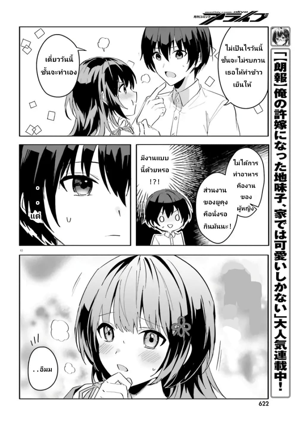 Manga-lc-com อ่านมังงะ อ่านการ์ตูน ออนไลน์ ฟรี Ore no Iinazuke ni Natta Jimiko, Ie de wa Kawaii Shika nai ตอนที่ 1 2 3 4 5 6 7 8 9 10 11 12 13 14 ฟรี ไม่มีโฆษณา Manga-lc - อ่าน มังงะ อ่าน การ์ตูน ออนไลน์ อ่านมังงะ ฟรี
