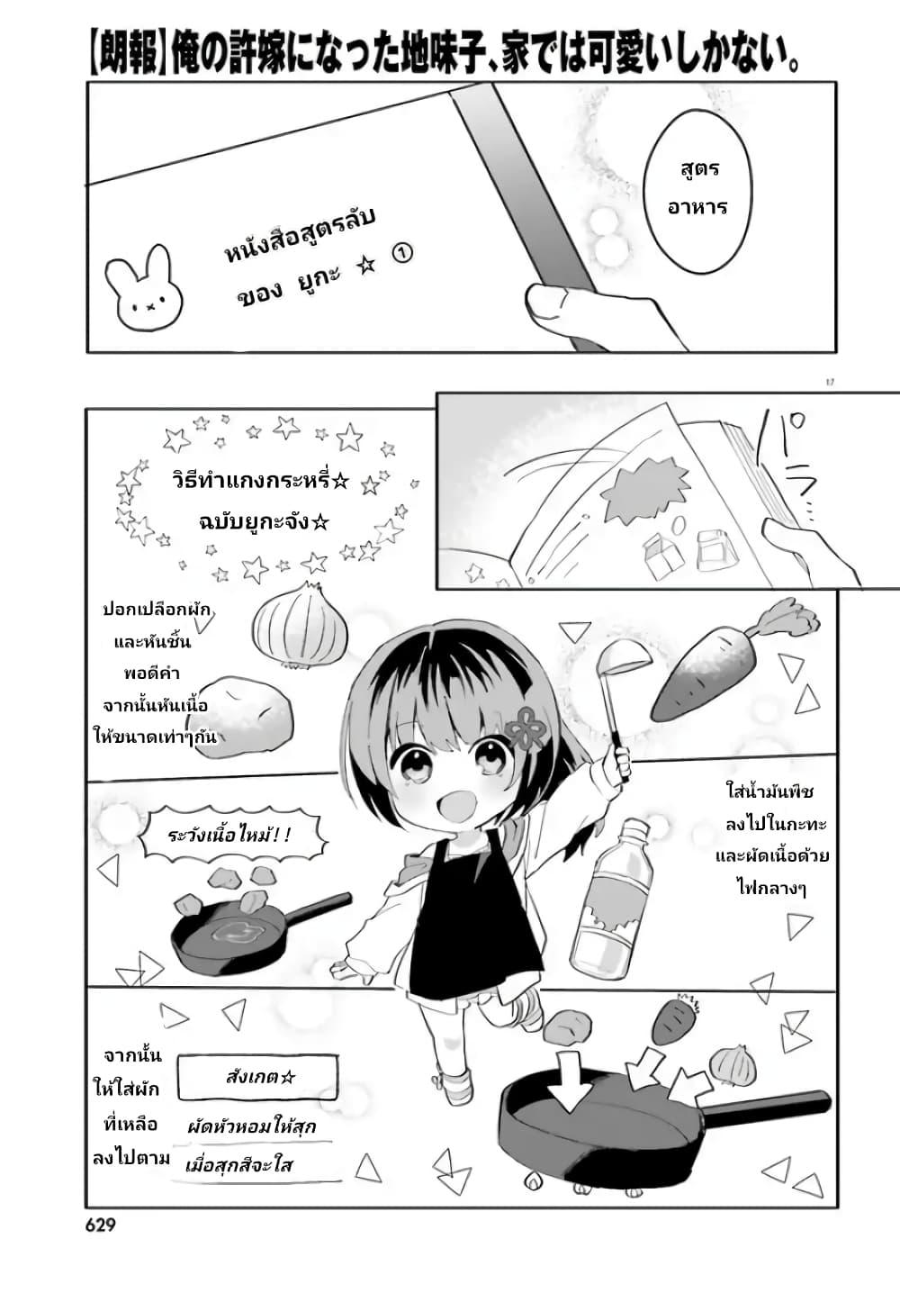 Manga-lc-com อ่านมังงะ อ่านการ์ตูน ออนไลน์ ฟรี Ore no Iinazuke ni Natta Jimiko, Ie de wa Kawaii Shika nai ตอนที่ 1 2 3 4 5 6 7 8 9 10 11 12 13 14 ฟรี ไม่มีโฆษณา Manga-lc - อ่าน มังงะ อ่าน การ์ตูน ออนไลน์ อ่านมังงะ ฟรี