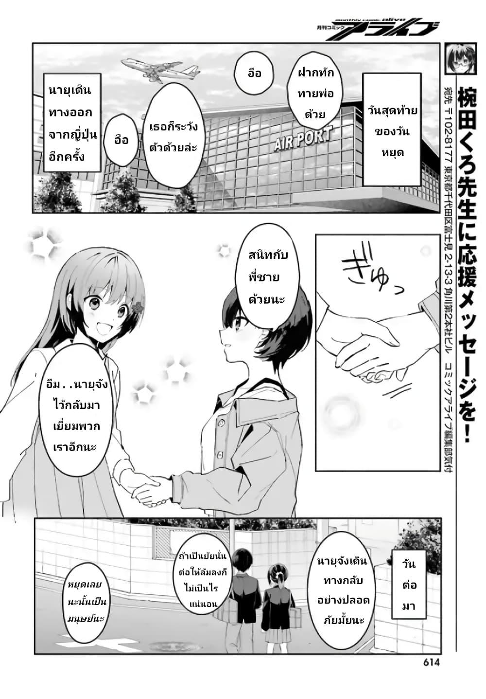 Manga-lc-com อ่านมังงะ อ่านการ์ตูน ออนไลน์ ฟรี Ore no Iinazuke ni Natta Jimiko, Ie de wa Kawaii Shika nai ตอนที่ 1 2 3 4 5 6 7 8 9 10 11 12 13 14 ฟรี ไม่มีโฆษณา Manga-lc - อ่าน มังงะ อ่าน การ์ตูน ออนไลน์ อ่านมังงะ ฟรี