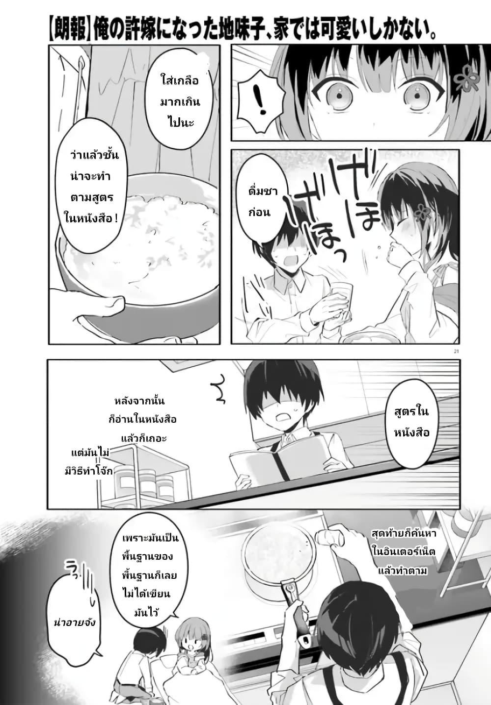 Manga-lc-com อ่านมังงะ อ่านการ์ตูน ออนไลน์ ฟรี Ore no Iinazuke ni Natta Jimiko, Ie de wa Kawaii Shika nai ตอนที่ 1 2 3 4 5 6 7 8 9 10 11 12 13 14 ฟรี ไม่มีโฆษณา Manga-lc - อ่าน มังงะ อ่าน การ์ตูน ออนไลน์ อ่านมังงะ ฟรี