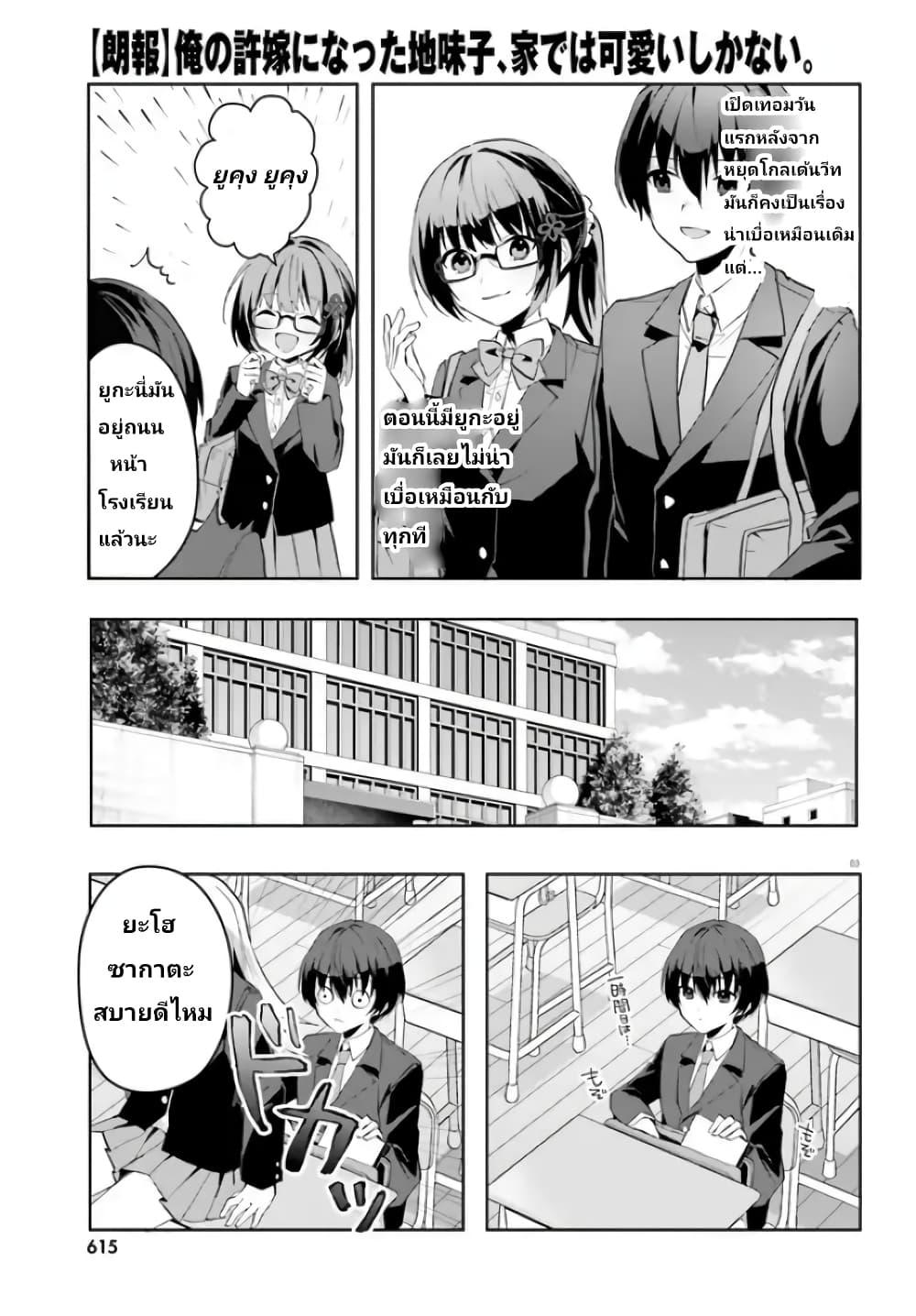 Manga-lc-com อ่านมังงะ อ่านการ์ตูน ออนไลน์ ฟรี Ore no Iinazuke ni Natta Jimiko, Ie de wa Kawaii Shika nai ตอนที่ 1 2 3 4 5 6 7 8 9 10 11 12 13 14 ฟรี ไม่มีโฆษณา Manga-lc - อ่าน มังงะ อ่าน การ์ตูน ออนไลน์ อ่านมังงะ ฟรี