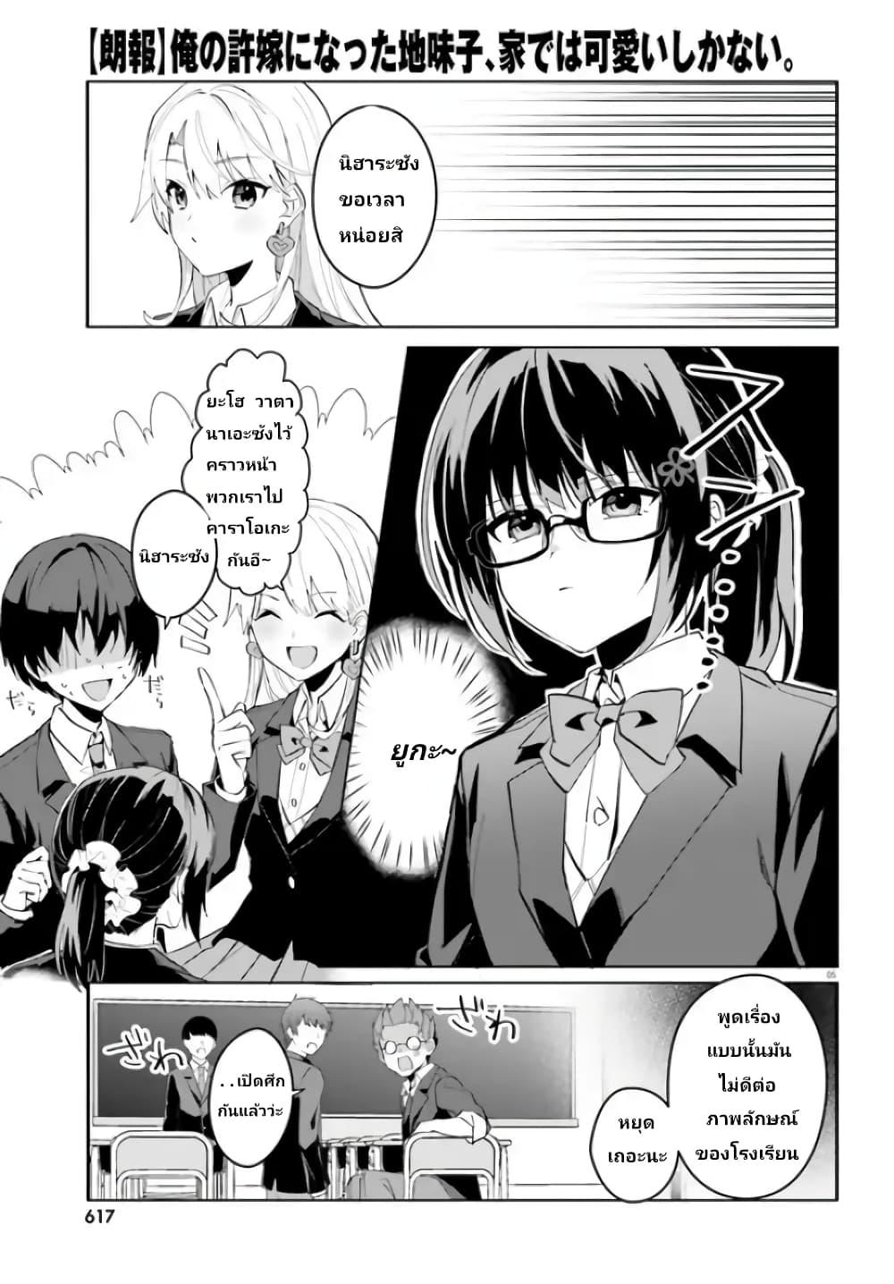 Manga-lc-com อ่านมังงะ อ่านการ์ตูน ออนไลน์ ฟรี Ore no Iinazuke ni Natta Jimiko, Ie de wa Kawaii Shika nai ตอนที่ 1 2 3 4 5 6 7 8 9 10 11 12 13 14 ฟรี ไม่มีโฆษณา Manga-lc - อ่าน มังงะ อ่าน การ์ตูน ออนไลน์ อ่านมังงะ ฟรี