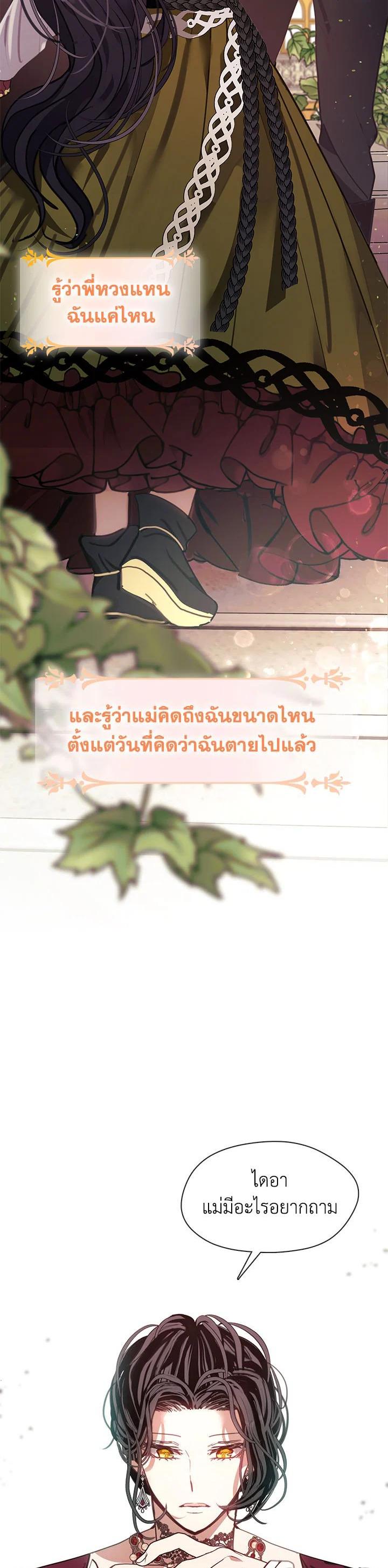 Manga-lc-com อ่านมังงะ อ่านการ์ตูน ออนไลน์ ฟรี Devoted to Diamond ครอบครัวนี้มีแต่คลั่งรัก ตอนที่ 1 2 3 4 5 6 7 8 9 10 11 12 13 14 ฟรี ไม่มีโฆษณา Manga-lc - อ่าน มังงะ อ่าน การ์ตูน ออนไลน์ อ่านมังงะ ฟรี
