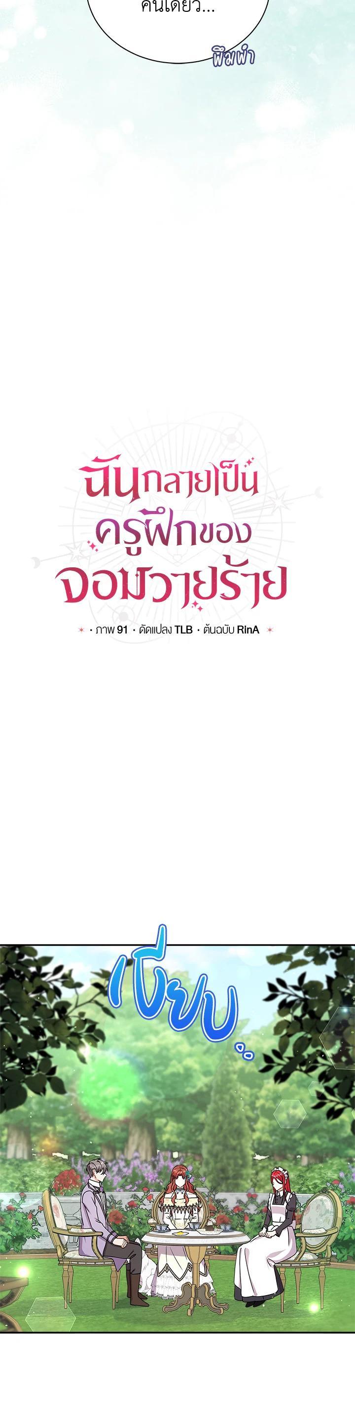 Manga-lc-com อ่านมังงะ อ่านการ์ตูน ออนไลน์ ฟรี I Became the Villain’s Trainer ตอนที่ 1 2 3 4 5 6 7 8 9 10 11 12 13 14 ฟรี ไม่มีโฆษณา Manga-lc - อ่าน มังงะ อ่าน การ์ตูน ออนไลน์ อ่านมังงะ ฟรี