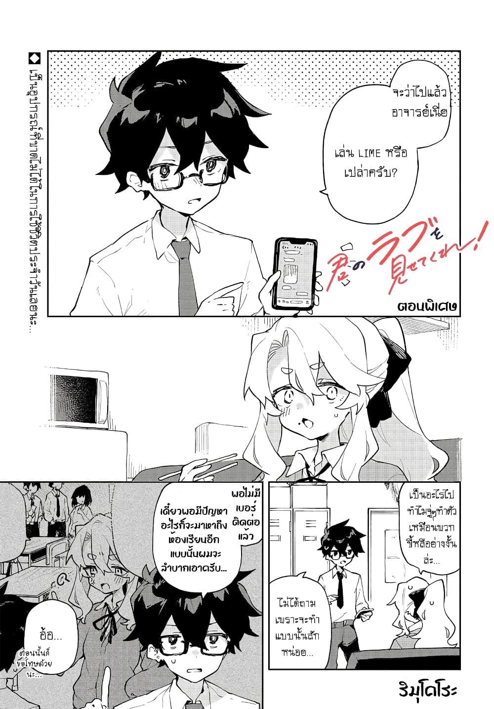 Manga-lc-com อ่านมังงะ อ่านการ์ตูน ออนไลน์ ฟรี Kimi no Love wo Misetekure! ตอนที่ 1 2 3 4 5 6 7 8 9 10 11 12 13 14 ฟรี ไม่มีโฆษณา Manga-lc - อ่าน มังงะ อ่าน การ์ตูน ออนไลน์ อ่านมังงะ ฟรี
