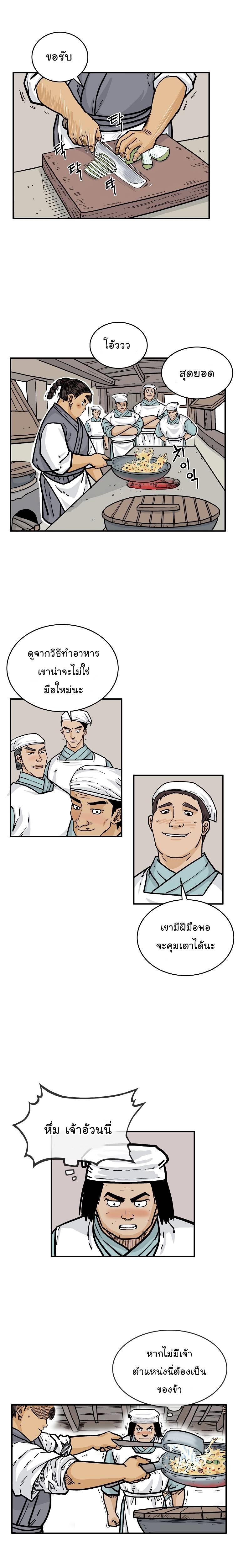 Manga-lc-com อ่านมังงะ อ่านการ์ตูน ออนไลน์ ฟรี Fist Demon Of Mount Hua ตอนที่ 1 2 3 4 5 6 7 8 9 10 11 12 13 14 ฟรี ไม่มีโฆษณา Manga-lc - อ่าน มังงะ อ่าน การ์ตูน ออนไลน์ อ่านมังงะ ฟรี