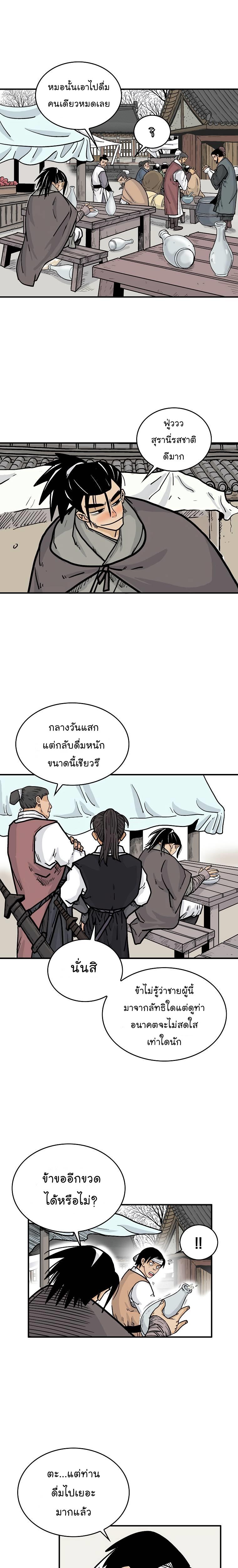 Manga-lc-com อ่านมังงะ อ่านการ์ตูน ออนไลน์ ฟรี Fist Demon Of Mount Hua ตอนที่ 1 2 3 4 5 6 7 8 9 10 11 12 13 14 ฟรี ไม่มีโฆษณา Manga-lc - อ่าน มังงะ อ่าน การ์ตูน ออนไลน์ อ่านมังงะ ฟรี