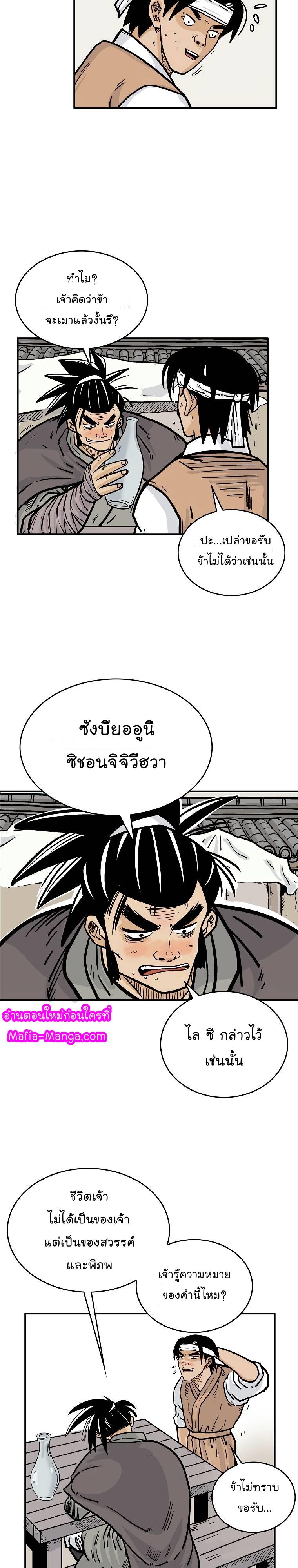 Manga-lc-com อ่านมังงะ อ่านการ์ตูน ออนไลน์ ฟรี Fist Demon Of Mount Hua ตอนที่ 1 2 3 4 5 6 7 8 9 10 11 12 13 14 ฟรี ไม่มีโฆษณา Manga-lc - อ่าน มังงะ อ่าน การ์ตูน ออนไลน์ อ่านมังงะ ฟรี