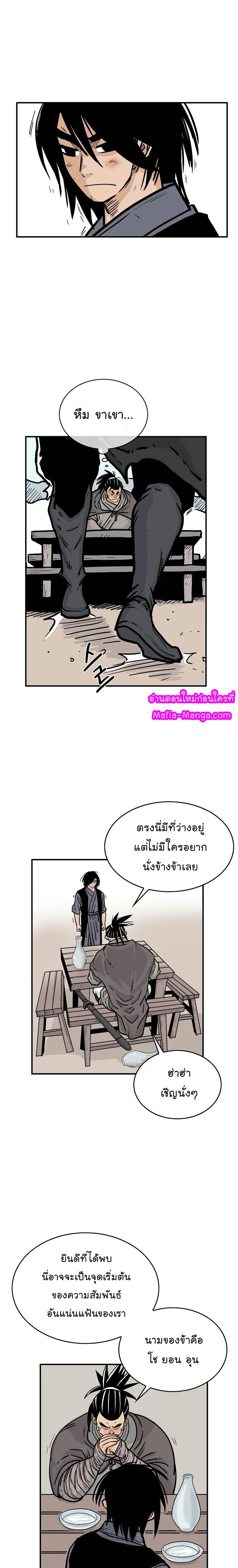 Manga-lc-com อ่านมังงะ อ่านการ์ตูน ออนไลน์ ฟรี Fist Demon Of Mount Hua ตอนที่ 1 2 3 4 5 6 7 8 9 10 11 12 13 14 ฟรี ไม่มีโฆษณา Manga-lc - อ่าน มังงะ อ่าน การ์ตูน ออนไลน์ อ่านมังงะ ฟรี