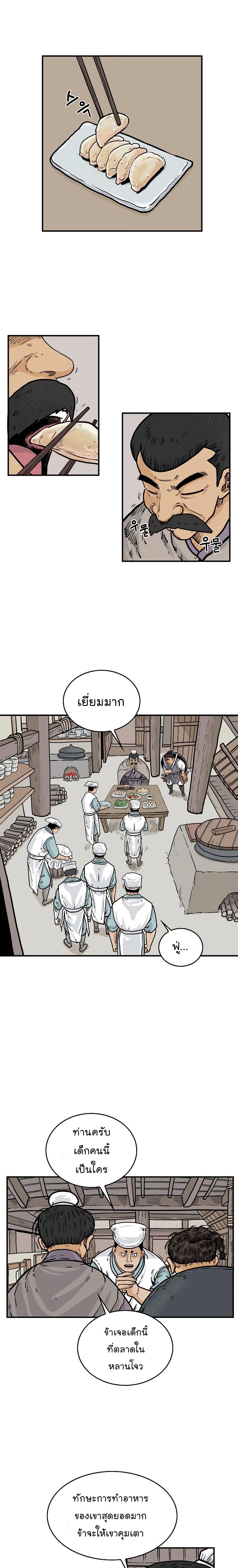 Manga-lc-com อ่านมังงะ อ่านการ์ตูน ออนไลน์ ฟรี Fist Demon Of Mount Hua ตอนที่ 1 2 3 4 5 6 7 8 9 10 11 12 13 14 ฟรี ไม่มีโฆษณา Manga-lc - อ่าน มังงะ อ่าน การ์ตูน ออนไลน์ อ่านมังงะ ฟรี