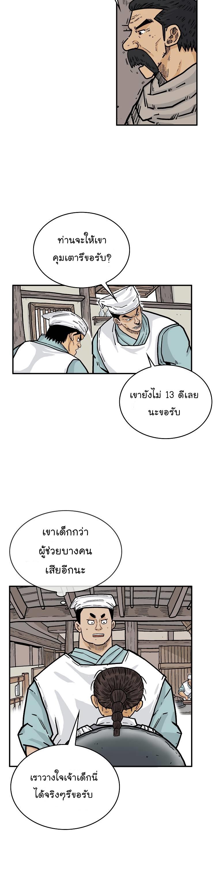 Manga-lc-com อ่านมังงะ อ่านการ์ตูน ออนไลน์ ฟรี Fist Demon Of Mount Hua ตอนที่ 1 2 3 4 5 6 7 8 9 10 11 12 13 14 ฟรี ไม่มีโฆษณา Manga-lc - อ่าน มังงะ อ่าน การ์ตูน ออนไลน์ อ่านมังงะ ฟรี