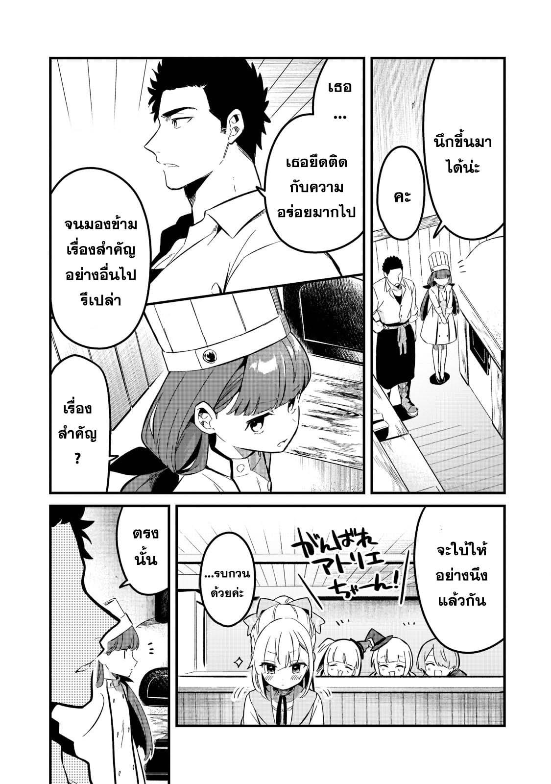 Manga-lc-com อ่านมังงะ อ่านการ์ตูน ออนไลน์ ฟรี Tsuihousha Shokudou e Youkoso! ตอนที่ 1 2 3 4 5 6 7 8 9 10 11 12 13 14 ฟรี ไม่มีโฆษณา Manga-lc - อ่าน มังงะ อ่าน การ์ตูน ออนไลน์ อ่านมังงะ ฟรี