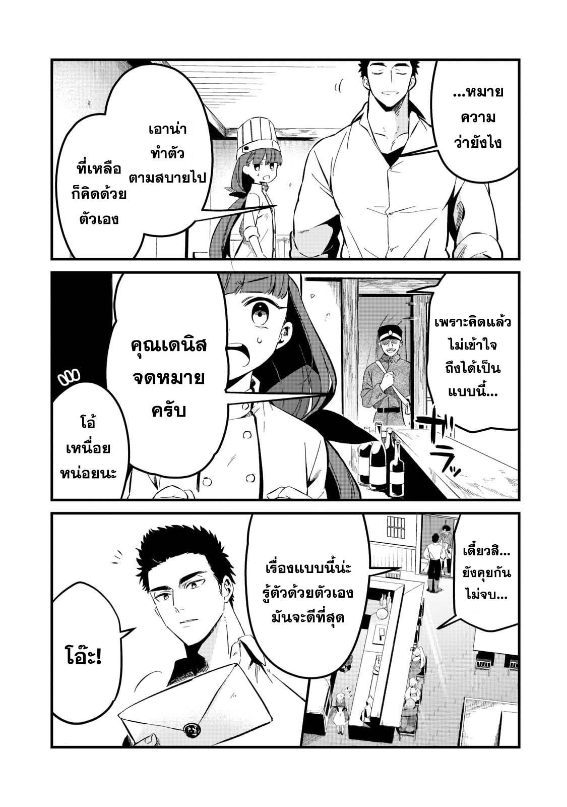 Manga-lc-com อ่านมังงะ อ่านการ์ตูน ออนไลน์ ฟรี Tsuihousha Shokudou e Youkoso! ตอนที่ 1 2 3 4 5 6 7 8 9 10 11 12 13 14 ฟรี ไม่มีโฆษณา Manga-lc - อ่าน มังงะ อ่าน การ์ตูน ออนไลน์ อ่านมังงะ ฟรี
