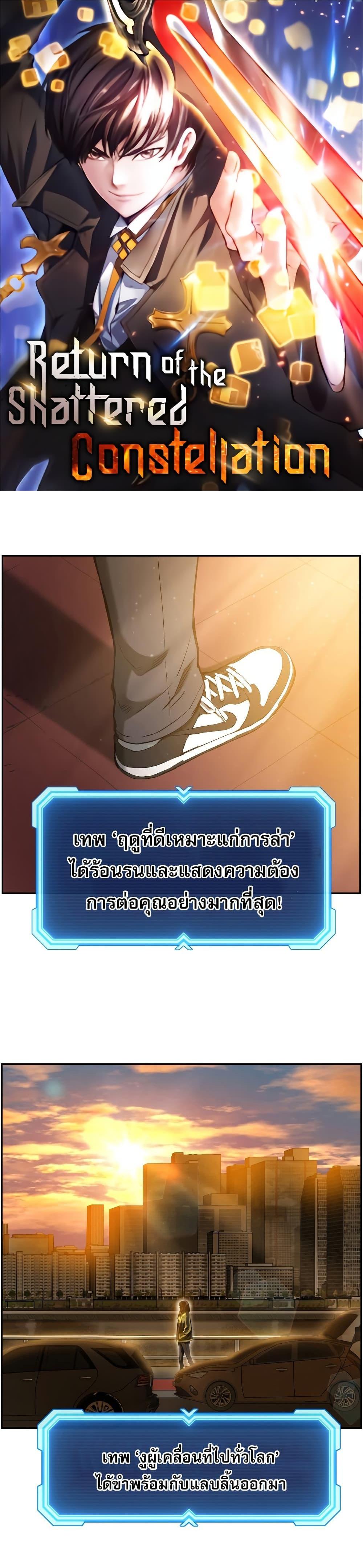 Manga-lc-com อ่านมังงะ อ่านการ์ตูน ออนไลน์ ฟรี Return Of The Shattered Constellation ตอนที่ 1 2 3 4 5 6 7 8 9 10 11 12 13 14 ฟรี ไม่มีโฆษณา Manga-lc - อ่าน มังงะ อ่าน การ์ตูน ออนไลน์ อ่านมังงะ ฟรี