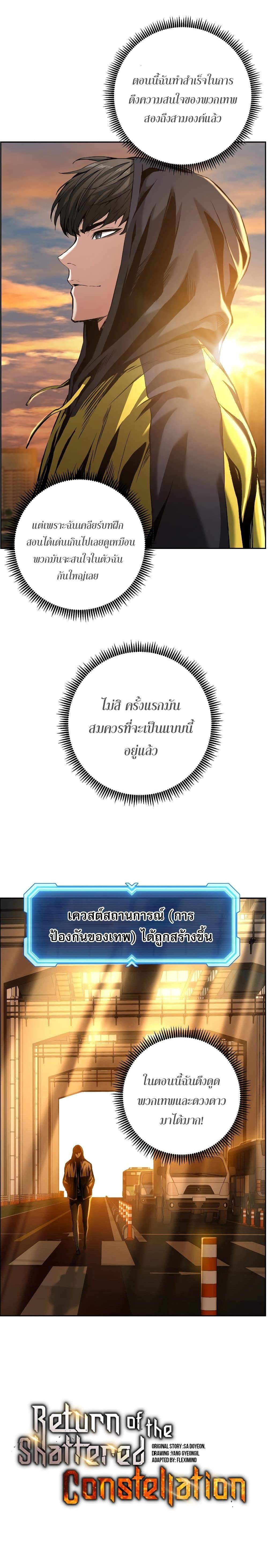 Manga-lc-com อ่านมังงะ อ่านการ์ตูน ออนไลน์ ฟรี Return Of The Shattered Constellation ตอนที่ 1 2 3 4 5 6 7 8 9 10 11 12 13 14 ฟรี ไม่มีโฆษณา Manga-lc - อ่าน มังงะ อ่าน การ์ตูน ออนไลน์ อ่านมังงะ ฟรี