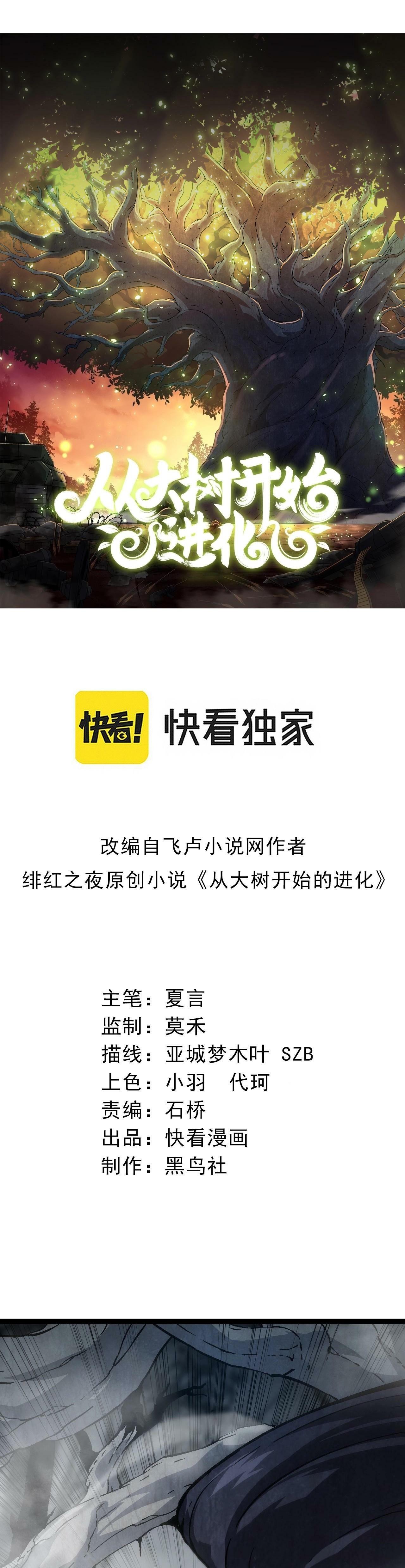 Manga-lc-com อ่านมังงะ อ่านการ์ตูน ออนไลน์ ฟรี Evolution from the Big Tree ตอนที่ 1 2 3 4 5 6 7 8 9 10 11 12 13 14 ฟรี ไม่มีโฆษณา Manga-lc - อ่าน มังงะ อ่าน การ์ตูน ออนไลน์ อ่านมังงะ ฟรี