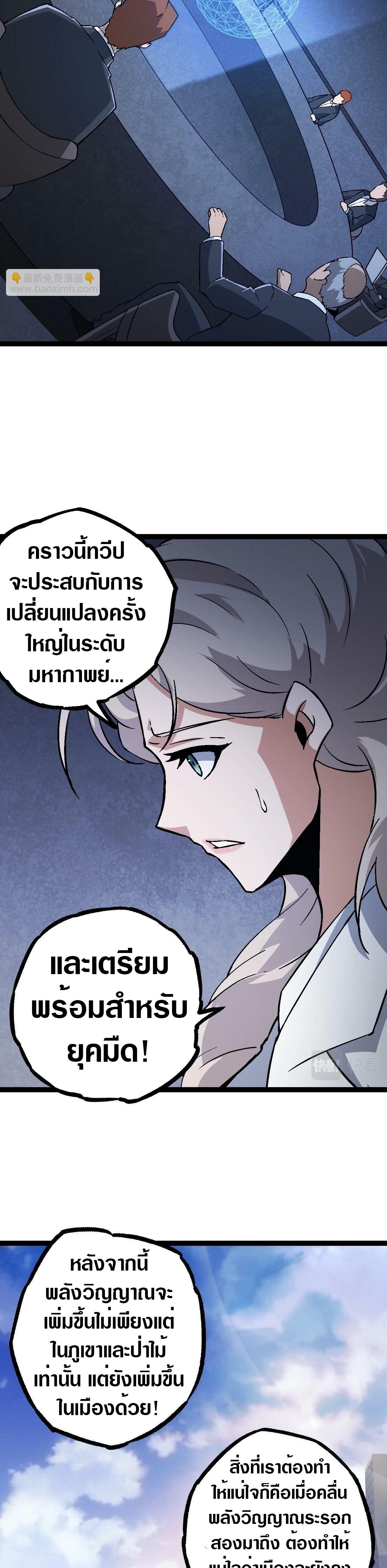 Manga-lc-com อ่านมังงะ อ่านการ์ตูน ออนไลน์ ฟรี Evolution from the Big Tree ตอนที่ 1 2 3 4 5 6 7 8 9 10 11 12 13 14 ฟรี ไม่มีโฆษณา Manga-lc - อ่าน มังงะ อ่าน การ์ตูน ออนไลน์ อ่านมังงะ ฟรี