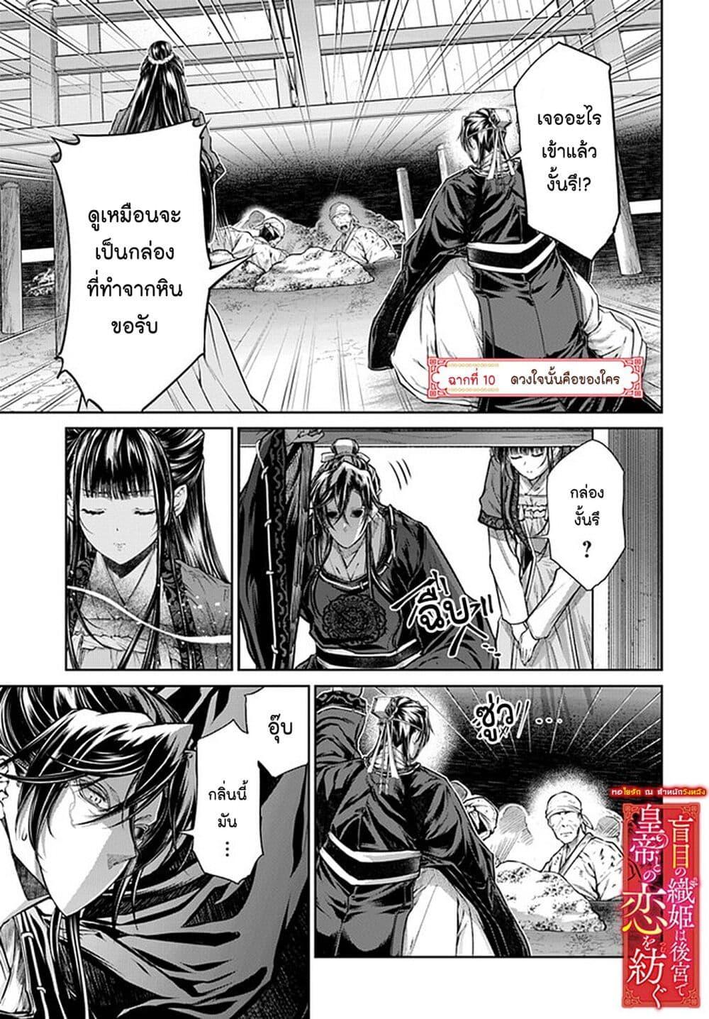 Manga-lc-com อ่านมังงะ อ่านการ์ตูน ออนไลน์ ฟรี Moumoku no Orihime wa Koukyuu de Koutei to no Koi wo Tsumugu ตอนที่ 1 2 3 4 5 6 7 8 9 10 11 12 13 14 ฟรี ไม่มีโฆษณา Manga-lc - อ่าน มังงะ อ่าน การ์ตูน ออนไลน์ อ่านมังงะ ฟรี