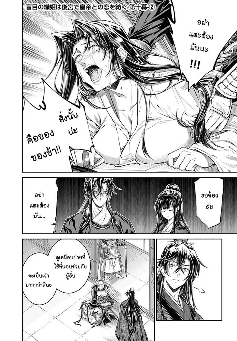 Manga-lc-com อ่านมังงะ อ่านการ์ตูน ออนไลน์ ฟรี Moumoku no Orihime wa Koukyuu de Koutei to no Koi wo Tsumugu ตอนที่ 1 2 3 4 5 6 7 8 9 10 11 12 13 14 ฟรี ไม่มีโฆษณา Manga-lc - อ่าน มังงะ อ่าน การ์ตูน ออนไลน์ อ่านมังงะ ฟรี