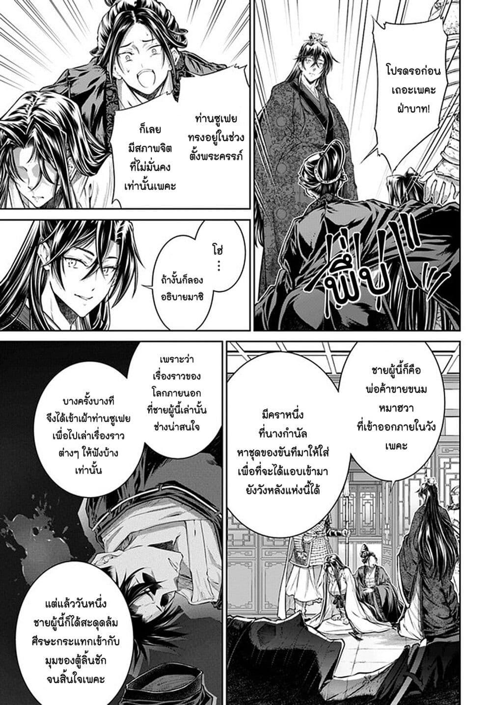 Manga-lc-com อ่านมังงะ อ่านการ์ตูน ออนไลน์ ฟรี Moumoku no Orihime wa Koukyuu de Koutei to no Koi wo Tsumugu ตอนที่ 1 2 3 4 5 6 7 8 9 10 11 12 13 14 ฟรี ไม่มีโฆษณา Manga-lc - อ่าน มังงะ อ่าน การ์ตูน ออนไลน์ อ่านมังงะ ฟรี
