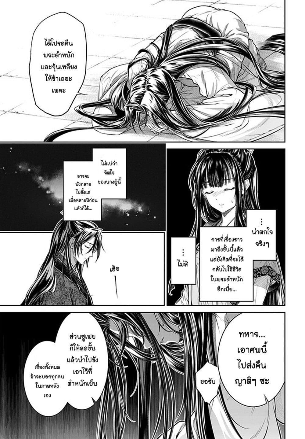 Manga-lc-com อ่านมังงะ อ่านการ์ตูน ออนไลน์ ฟรี Moumoku no Orihime wa Koukyuu de Koutei to no Koi wo Tsumugu ตอนที่ 1 2 3 4 5 6 7 8 9 10 11 12 13 14 ฟรี ไม่มีโฆษณา Manga-lc - อ่าน มังงะ อ่าน การ์ตูน ออนไลน์ อ่านมังงะ ฟรี