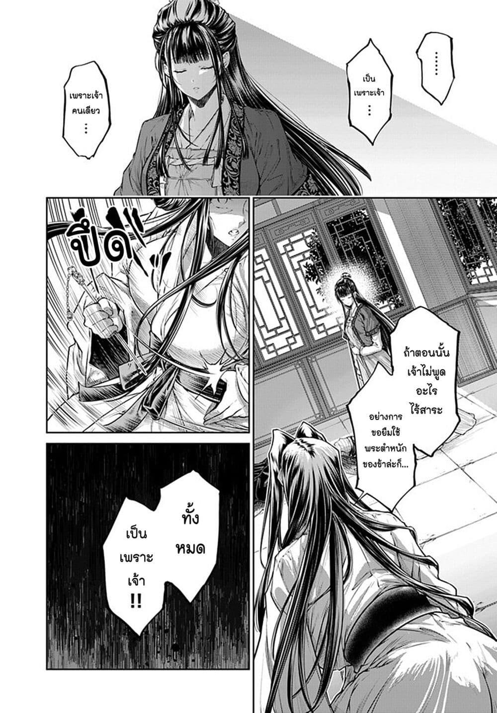 Manga-lc-com อ่านมังงะ อ่านการ์ตูน ออนไลน์ ฟรี Moumoku no Orihime wa Koukyuu de Koutei to no Koi wo Tsumugu ตอนที่ 1 2 3 4 5 6 7 8 9 10 11 12 13 14 ฟรี ไม่มีโฆษณา Manga-lc - อ่าน มังงะ อ่าน การ์ตูน ออนไลน์ อ่านมังงะ ฟรี