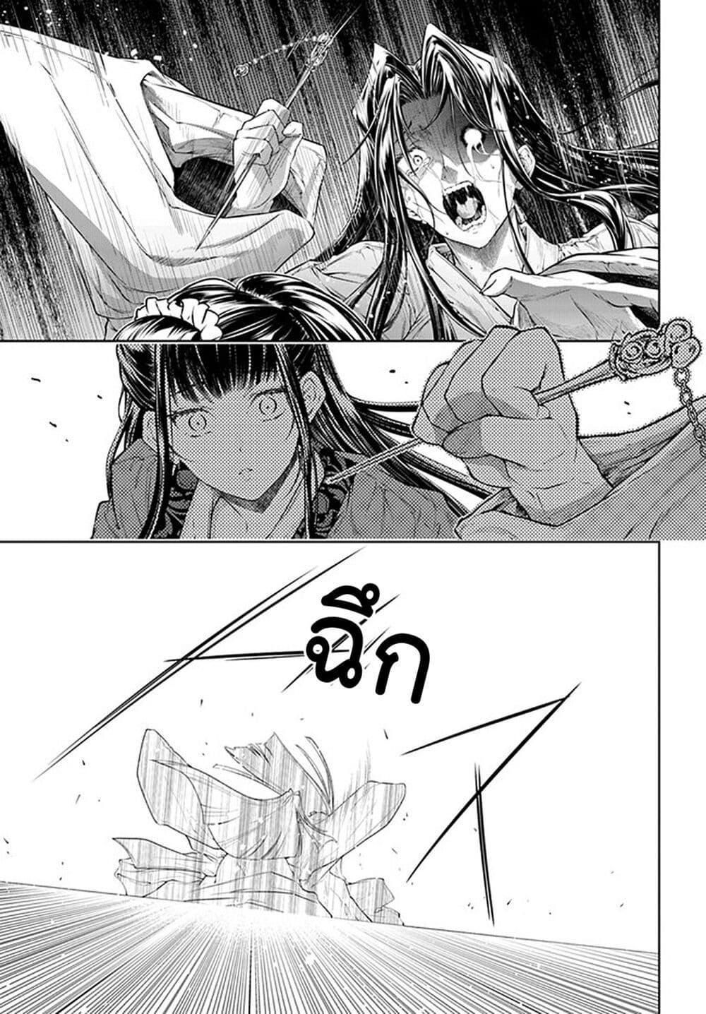 Manga-lc-com อ่านมังงะ อ่านการ์ตูน ออนไลน์ ฟรี Moumoku no Orihime wa Koukyuu de Koutei to no Koi wo Tsumugu ตอนที่ 1 2 3 4 5 6 7 8 9 10 11 12 13 14 ฟรี ไม่มีโฆษณา Manga-lc - อ่าน มังงะ อ่าน การ์ตูน ออนไลน์ อ่านมังงะ ฟรี