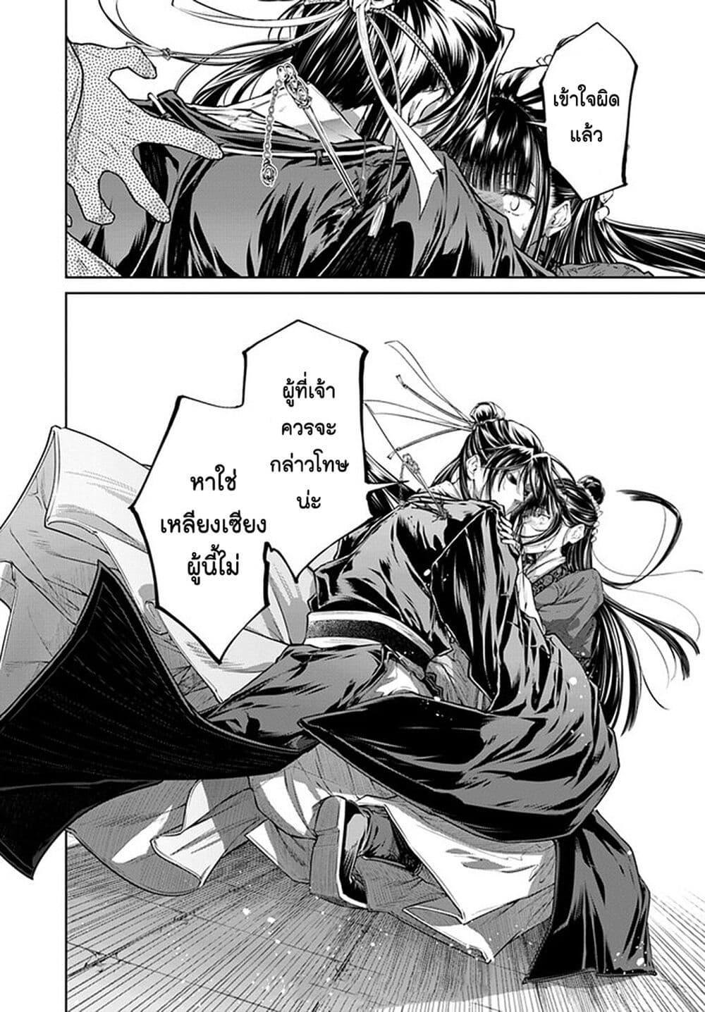 Manga-lc-com อ่านมังงะ อ่านการ์ตูน ออนไลน์ ฟรี Moumoku no Orihime wa Koukyuu de Koutei to no Koi wo Tsumugu ตอนที่ 1 2 3 4 5 6 7 8 9 10 11 12 13 14 ฟรี ไม่มีโฆษณา Manga-lc - อ่าน มังงะ อ่าน การ์ตูน ออนไลน์ อ่านมังงะ ฟรี