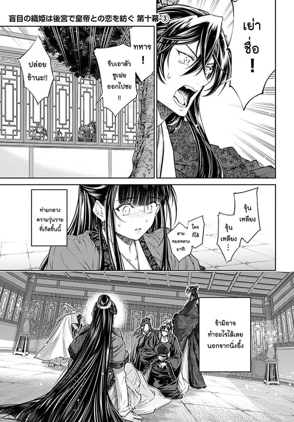 Manga-lc-com อ่านมังงะ อ่านการ์ตูน ออนไลน์ ฟรี Moumoku no Orihime wa Koukyuu de Koutei to no Koi wo Tsumugu ตอนที่ 1 2 3 4 5 6 7 8 9 10 11 12 13 14 ฟรี ไม่มีโฆษณา Manga-lc - อ่าน มังงะ อ่าน การ์ตูน ออนไลน์ อ่านมังงะ ฟรี