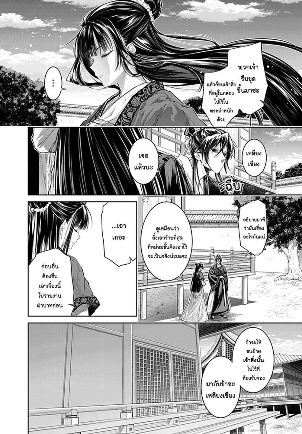 Manga-lc-com อ่านมังงะ อ่านการ์ตูน ออนไลน์ ฟรี Moumoku no Orihime wa Koukyuu de Koutei to no Koi wo Tsumugu ตอนที่ 1 2 3 4 5 6 7 8 9 10 11 12 13 14 ฟรี ไม่มีโฆษณา Manga-lc - อ่าน มังงะ อ่าน การ์ตูน ออนไลน์ อ่านมังงะ ฟรี