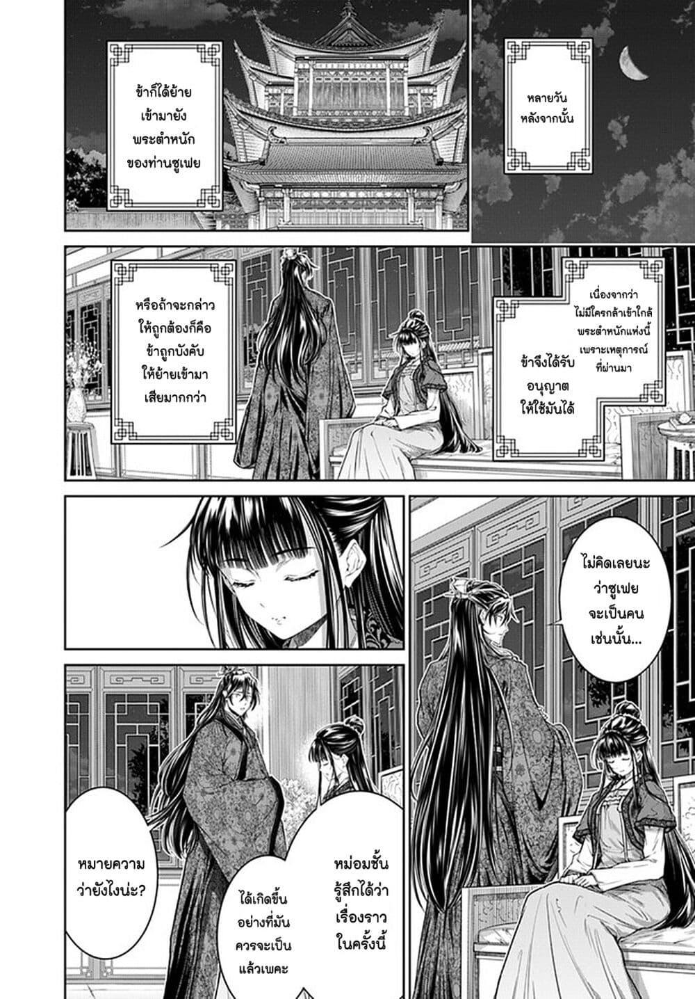 Manga-lc-com อ่านมังงะ อ่านการ์ตูน ออนไลน์ ฟรี Moumoku no Orihime wa Koukyuu de Koutei to no Koi wo Tsumugu ตอนที่ 1 2 3 4 5 6 7 8 9 10 11 12 13 14 ฟรี ไม่มีโฆษณา Manga-lc - อ่าน มังงะ อ่าน การ์ตูน ออนไลน์ อ่านมังงะ ฟรี