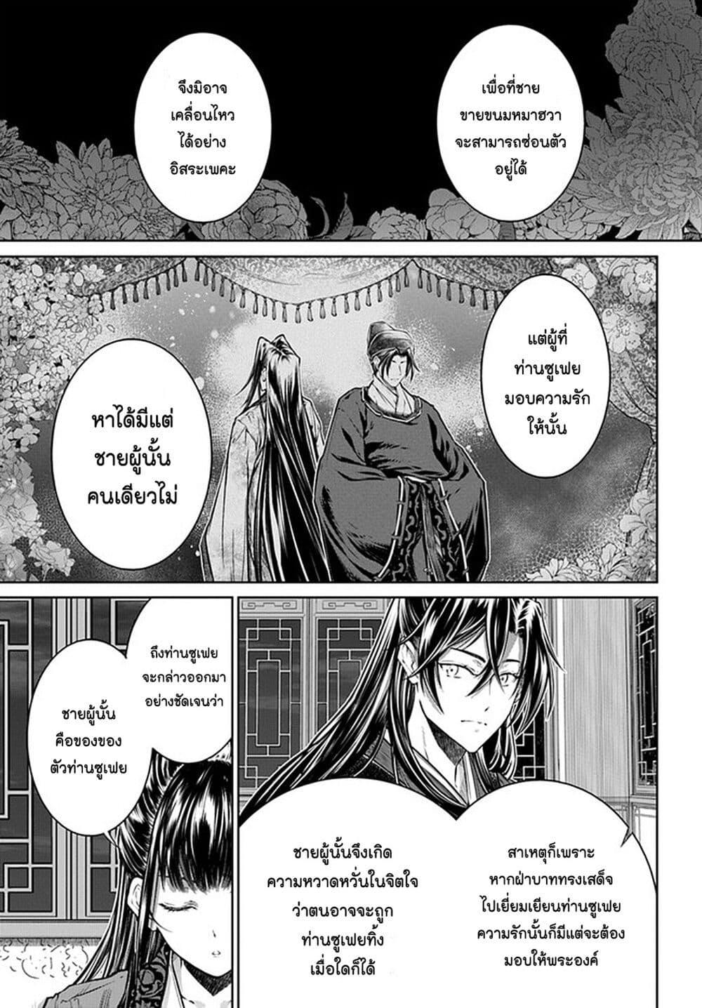 Manga-lc-com อ่านมังงะ อ่านการ์ตูน ออนไลน์ ฟรี Moumoku no Orihime wa Koukyuu de Koutei to no Koi wo Tsumugu ตอนที่ 1 2 3 4 5 6 7 8 9 10 11 12 13 14 ฟรี ไม่มีโฆษณา Manga-lc - อ่าน มังงะ อ่าน การ์ตูน ออนไลน์ อ่านมังงะ ฟรี