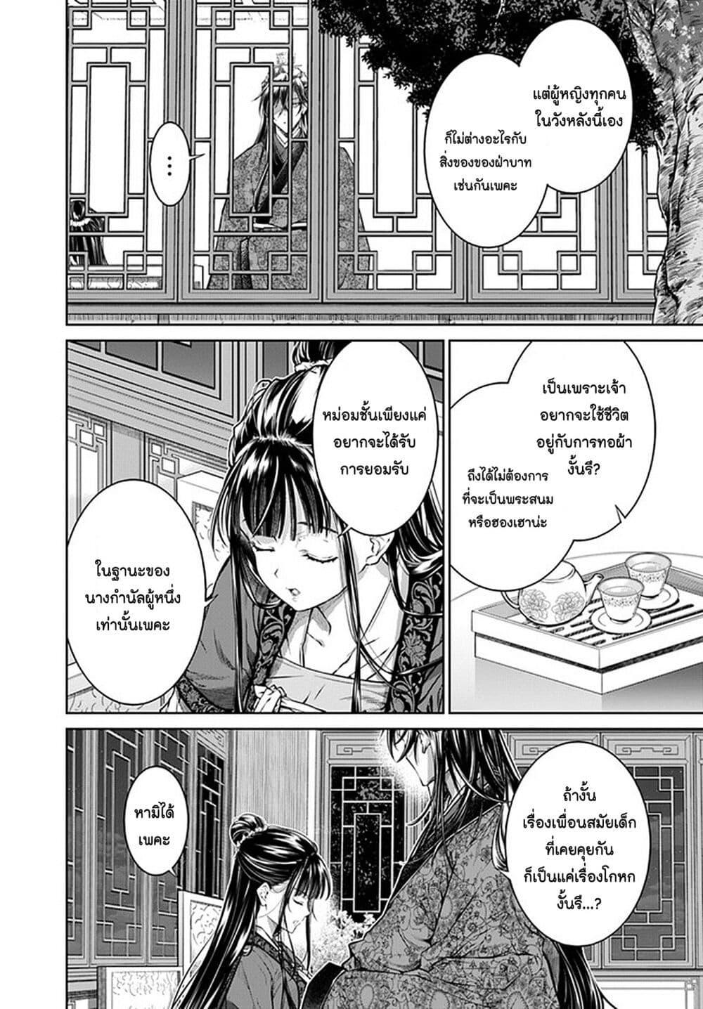 Manga-lc-com อ่านมังงะ อ่านการ์ตูน ออนไลน์ ฟรี Moumoku no Orihime wa Koukyuu de Koutei to no Koi wo Tsumugu ตอนที่ 1 2 3 4 5 6 7 8 9 10 11 12 13 14 ฟรี ไม่มีโฆษณา Manga-lc - อ่าน มังงะ อ่าน การ์ตูน ออนไลน์ อ่านมังงะ ฟรี