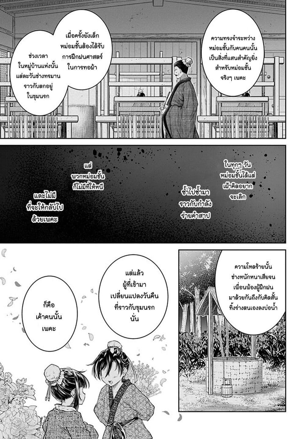 Manga-lc-com อ่านมังงะ อ่านการ์ตูน ออนไลน์ ฟรี Moumoku no Orihime wa Koukyuu de Koutei to no Koi wo Tsumugu ตอนที่ 1 2 3 4 5 6 7 8 9 10 11 12 13 14 ฟรี ไม่มีโฆษณา Manga-lc - อ่าน มังงะ อ่าน การ์ตูน ออนไลน์ อ่านมังงะ ฟรี