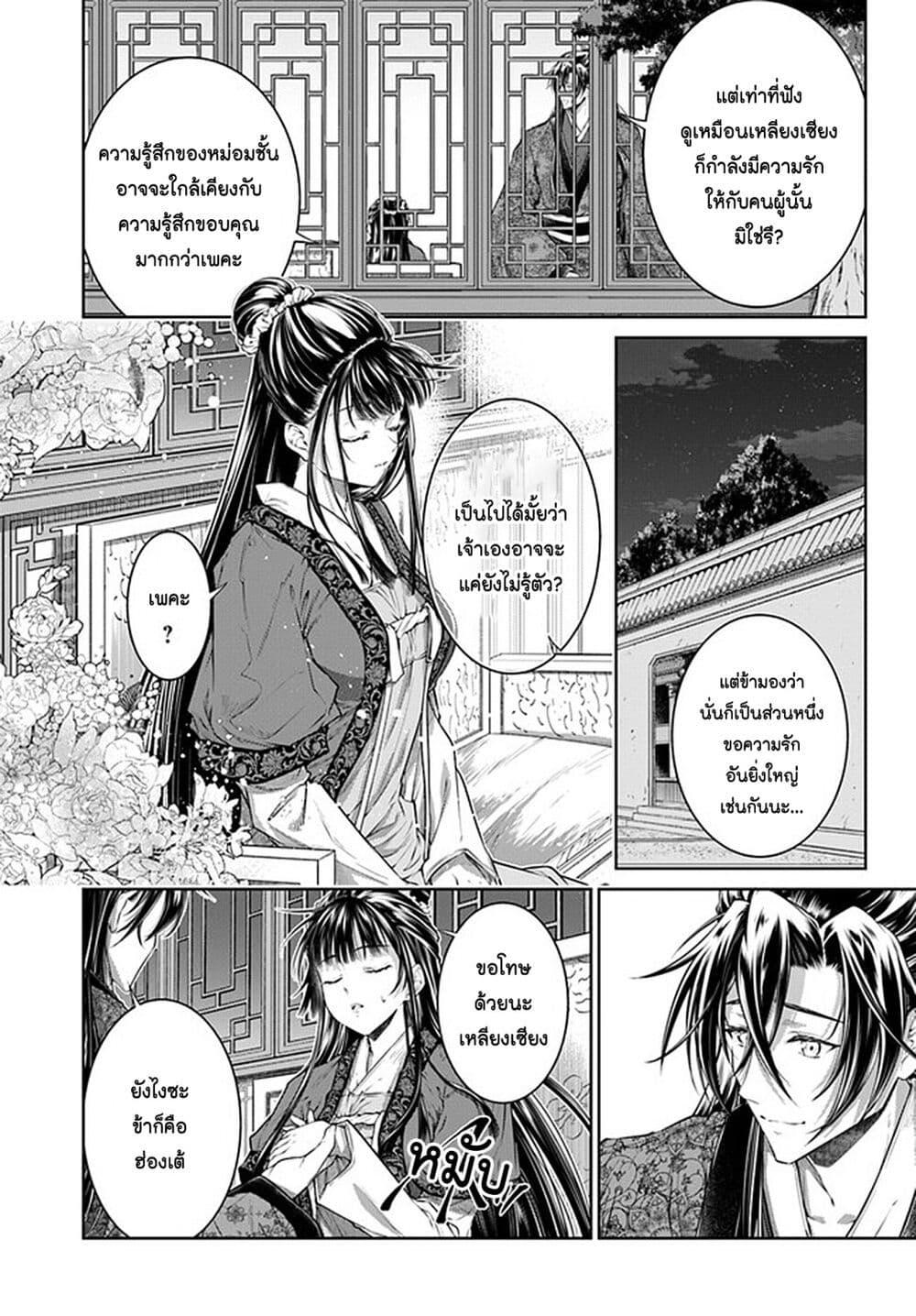 Manga-lc-com อ่านมังงะ อ่านการ์ตูน ออนไลน์ ฟรี Moumoku no Orihime wa Koukyuu de Koutei to no Koi wo Tsumugu ตอนที่ 1 2 3 4 5 6 7 8 9 10 11 12 13 14 ฟรี ไม่มีโฆษณา Manga-lc - อ่าน มังงะ อ่าน การ์ตูน ออนไลน์ อ่านมังงะ ฟรี
