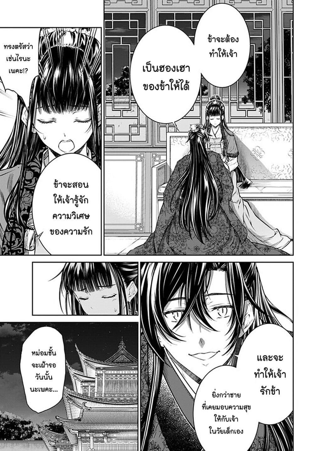 Manga-lc-com อ่านมังงะ อ่านการ์ตูน ออนไลน์ ฟรี Moumoku no Orihime wa Koukyuu de Koutei to no Koi wo Tsumugu ตอนที่ 1 2 3 4 5 6 7 8 9 10 11 12 13 14 ฟรี ไม่มีโฆษณา Manga-lc - อ่าน มังงะ อ่าน การ์ตูน ออนไลน์ อ่านมังงะ ฟรี