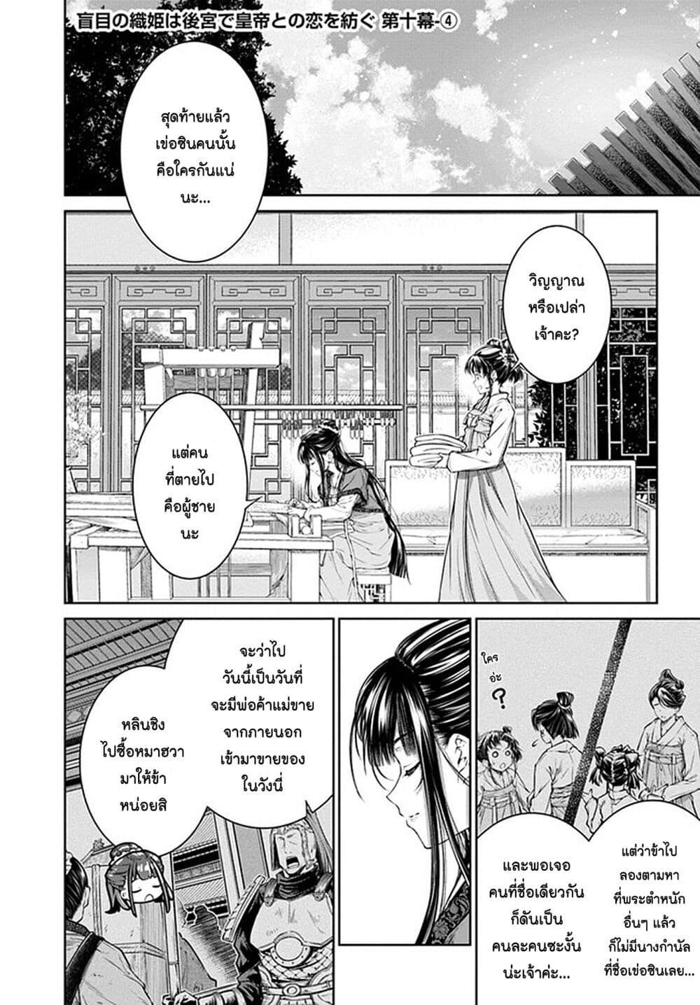 Manga-lc-com อ่านมังงะ อ่านการ์ตูน ออนไลน์ ฟรี Moumoku no Orihime wa Koukyuu de Koutei to no Koi wo Tsumugu ตอนที่ 1 2 3 4 5 6 7 8 9 10 11 12 13 14 ฟรี ไม่มีโฆษณา Manga-lc - อ่าน มังงะ อ่าน การ์ตูน ออนไลน์ อ่านมังงะ ฟรี