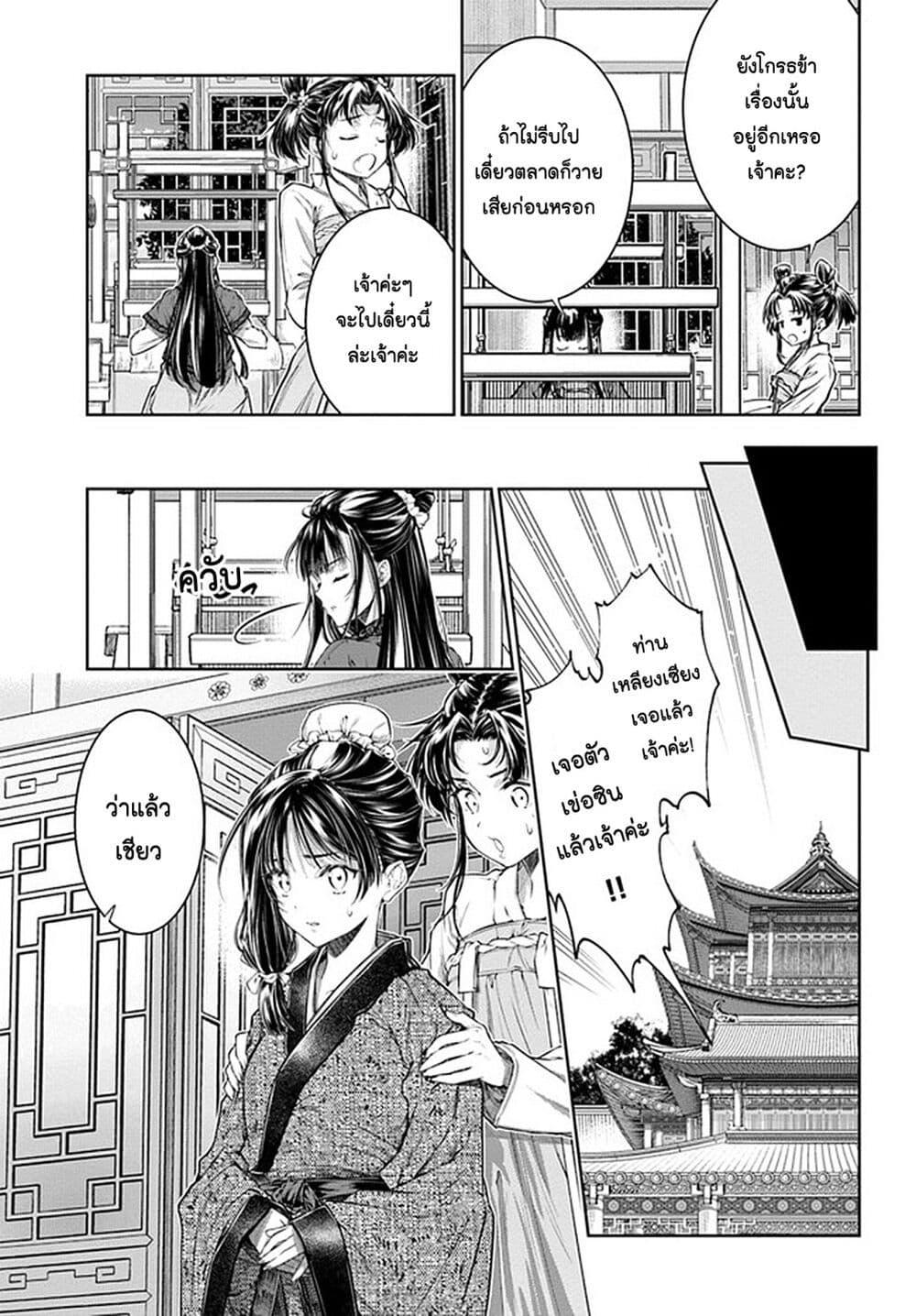 Manga-lc-com อ่านมังงะ อ่านการ์ตูน ออนไลน์ ฟรี Moumoku no Orihime wa Koukyuu de Koutei to no Koi wo Tsumugu ตอนที่ 1 2 3 4 5 6 7 8 9 10 11 12 13 14 ฟรี ไม่มีโฆษณา Manga-lc - อ่าน มังงะ อ่าน การ์ตูน ออนไลน์ อ่านมังงะ ฟรี
