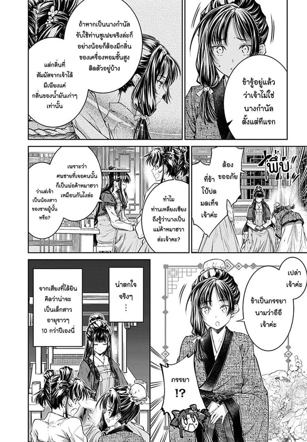 Manga-lc-com อ่านมังงะ อ่านการ์ตูน ออนไลน์ ฟรี Moumoku no Orihime wa Koukyuu de Koutei to no Koi wo Tsumugu ตอนที่ 1 2 3 4 5 6 7 8 9 10 11 12 13 14 ฟรี ไม่มีโฆษณา Manga-lc - อ่าน มังงะ อ่าน การ์ตูน ออนไลน์ อ่านมังงะ ฟรี