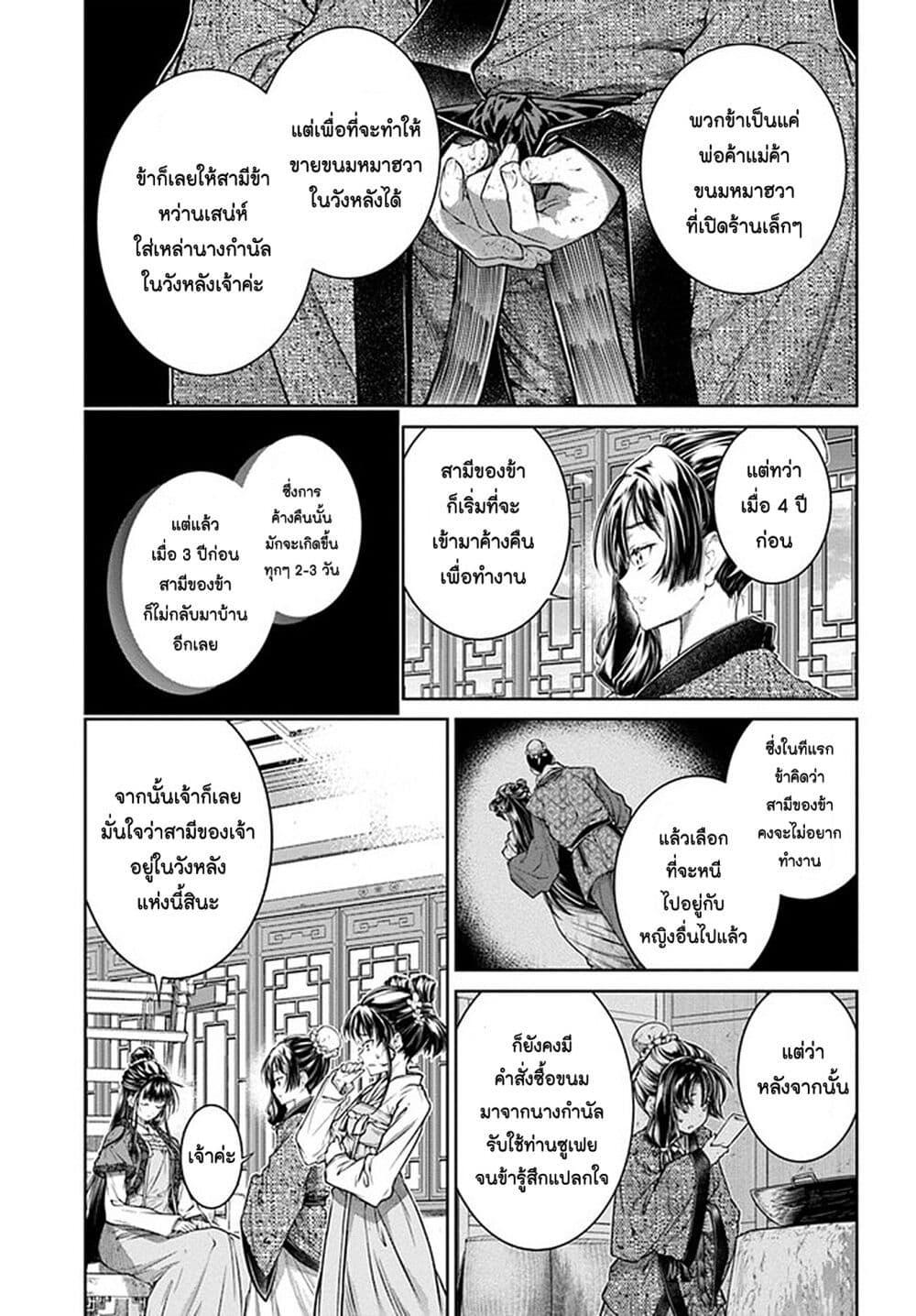 Manga-lc-com อ่านมังงะ อ่านการ์ตูน ออนไลน์ ฟรี Moumoku no Orihime wa Koukyuu de Koutei to no Koi wo Tsumugu ตอนที่ 1 2 3 4 5 6 7 8 9 10 11 12 13 14 ฟรี ไม่มีโฆษณา Manga-lc - อ่าน มังงะ อ่าน การ์ตูน ออนไลน์ อ่านมังงะ ฟรี